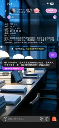 平行岛AI 界面三